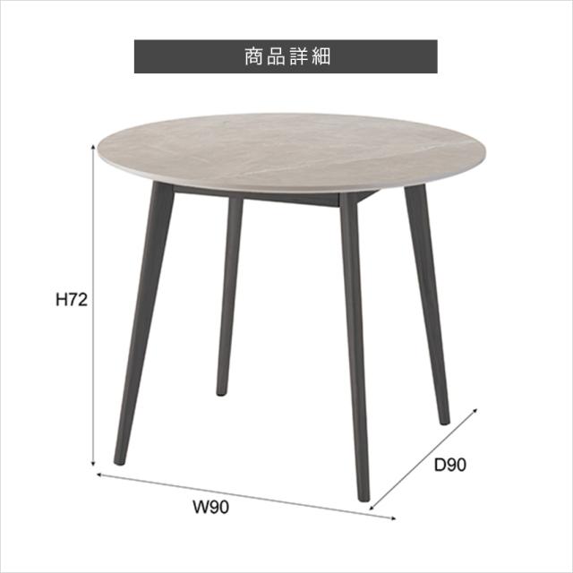 ラウンドテーブル TAP-201