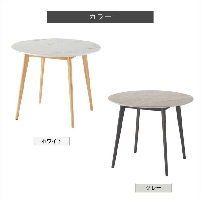 ラウンドテーブル TAP-201