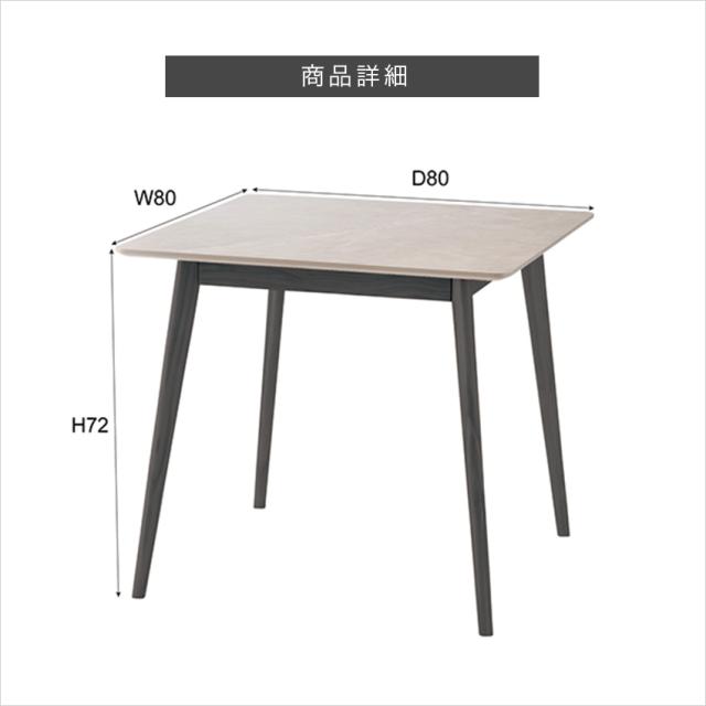 スクエアテーブル TAP-202