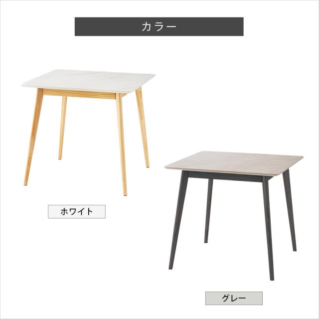 スクエアテーブル TAP-202