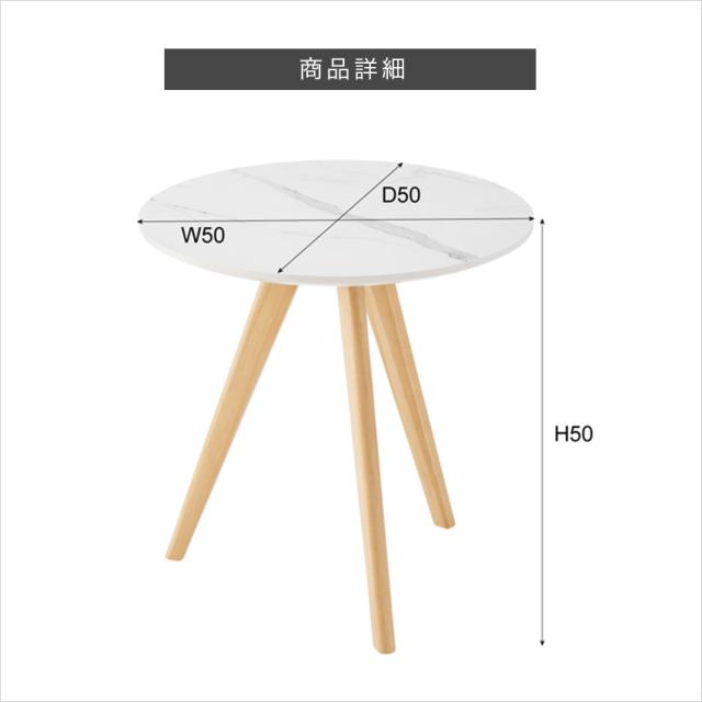ラウンドサイドテーブル　TAP-205