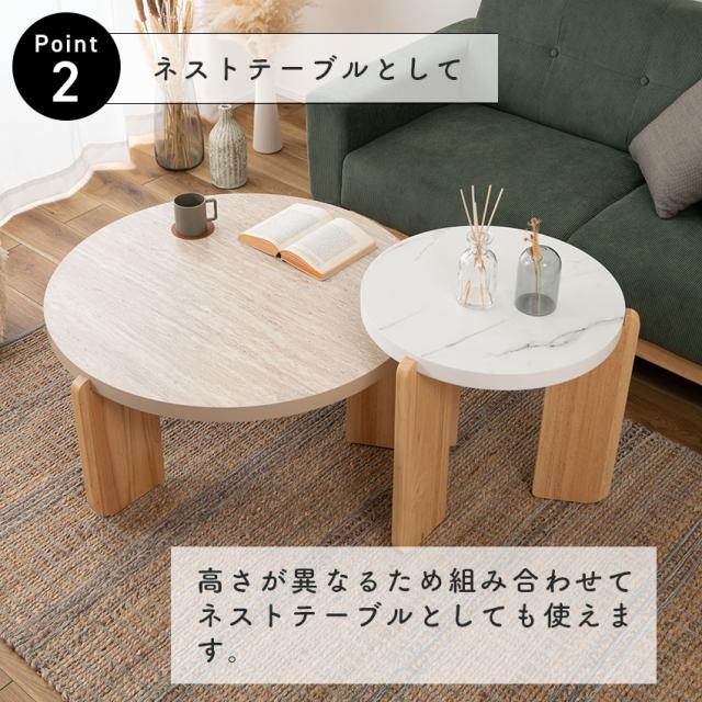 ラウンドテーブルL TAP-312