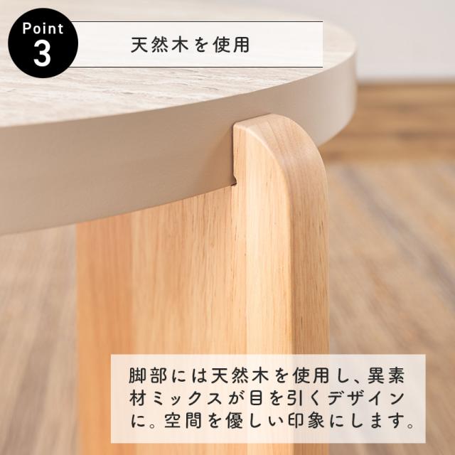 ラウンドテーブルL TAP-312