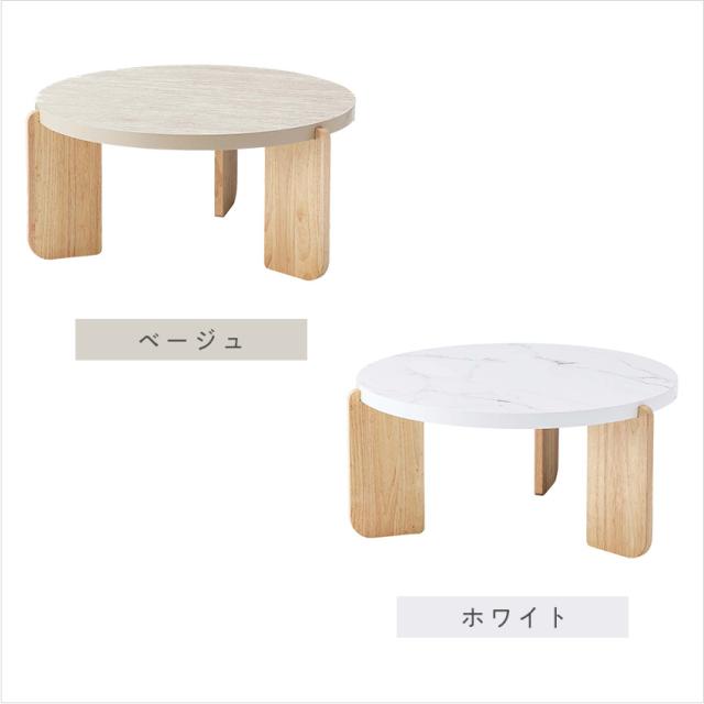 ラウンドテーブルL TAP-312