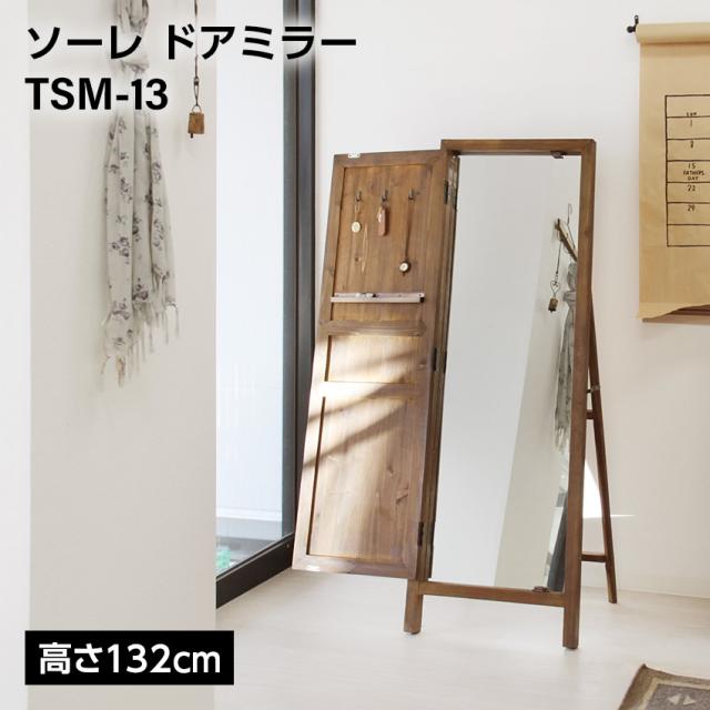 ソーレ ドアミラー