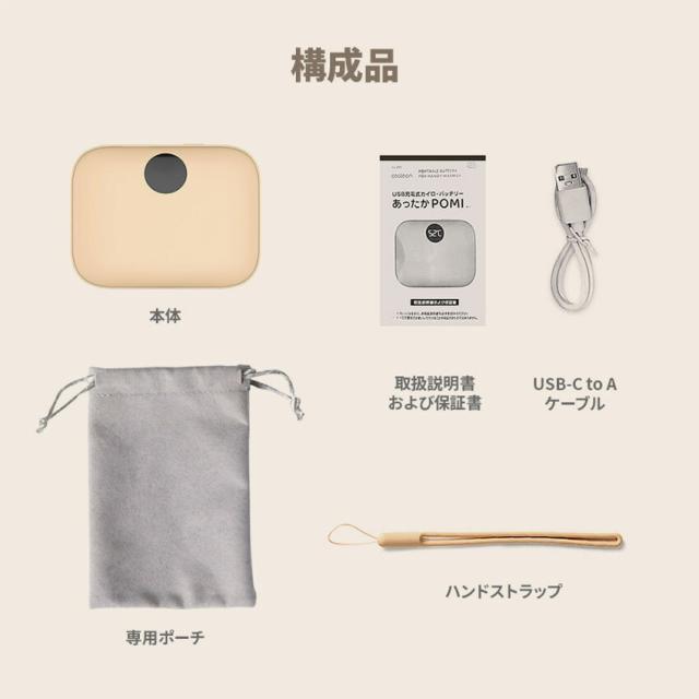Coolean USB充電式カイロ・バッテリー あったかPOMI