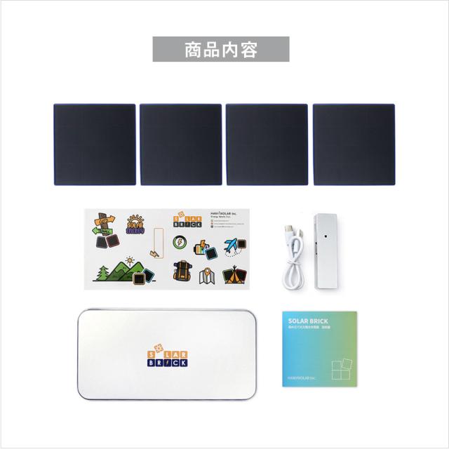 SolarBrick ソーラー充電器 4枚 セット
