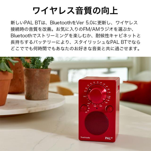 Tivoli PAL BT G2 ポータブルラジオ スピーカー