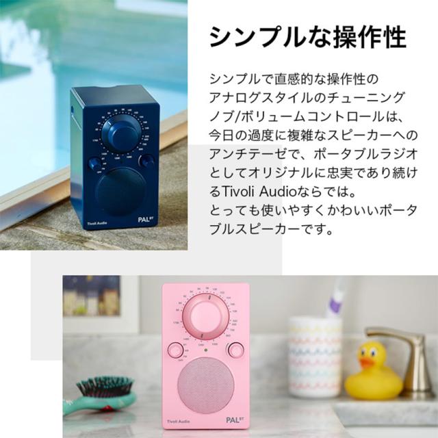 Tivoli PAL BT G2 ポータブルラジオ スピーカー