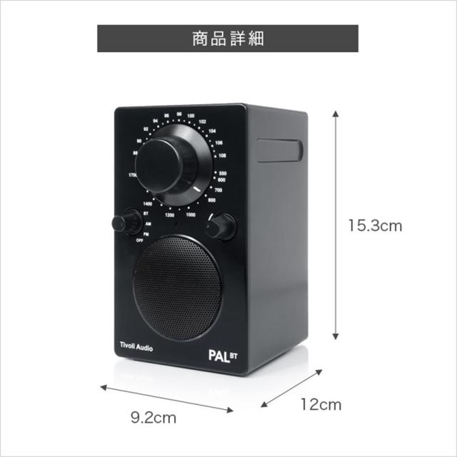 Tivoli PAL BT G2 ポータブルラジオ スピーカー