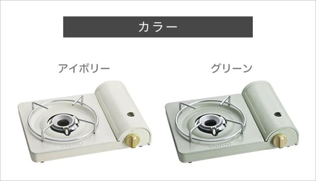 BRUNO カセットコンロスリム