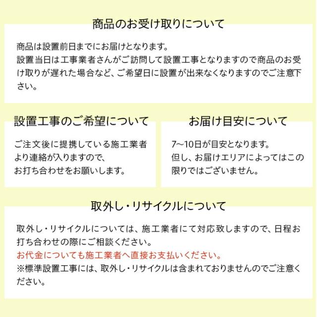 リサイクルについて