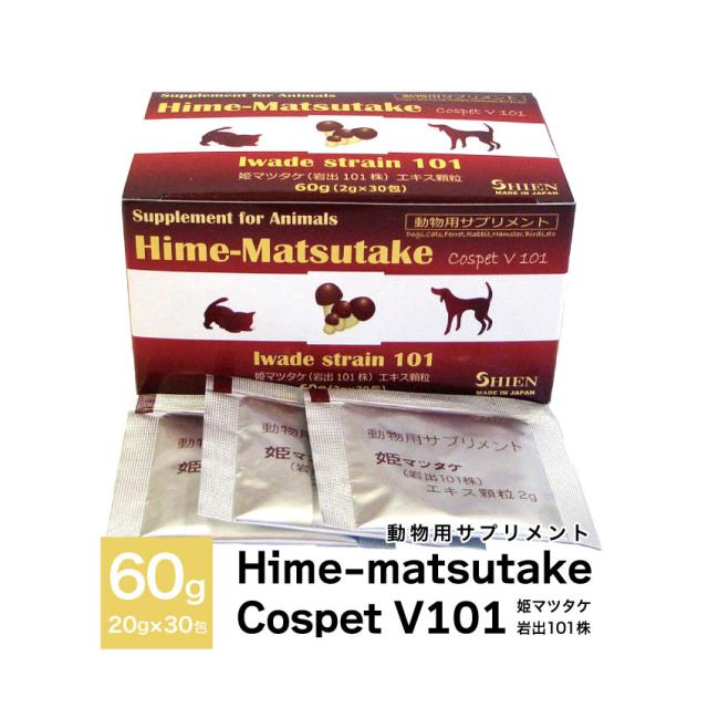 ヒメマツタケペット