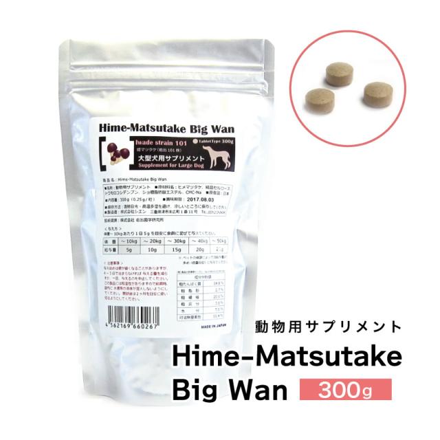 ヒメマツタケペット