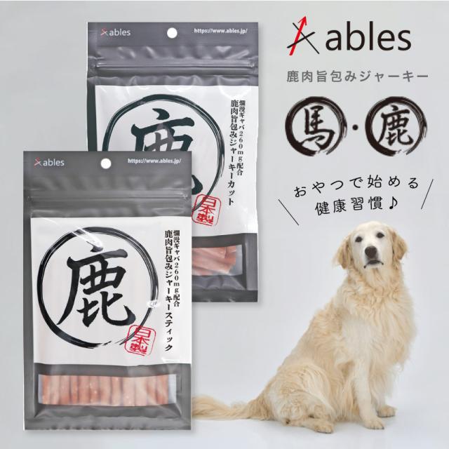 鹿肉旨包みジャーキー