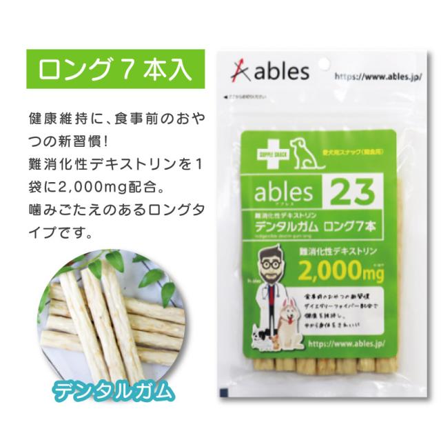 ables 24 難消化性デキストリン デンタルガム