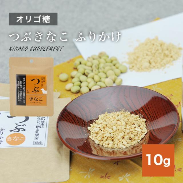 つぶきなこ ふりかけ 10g