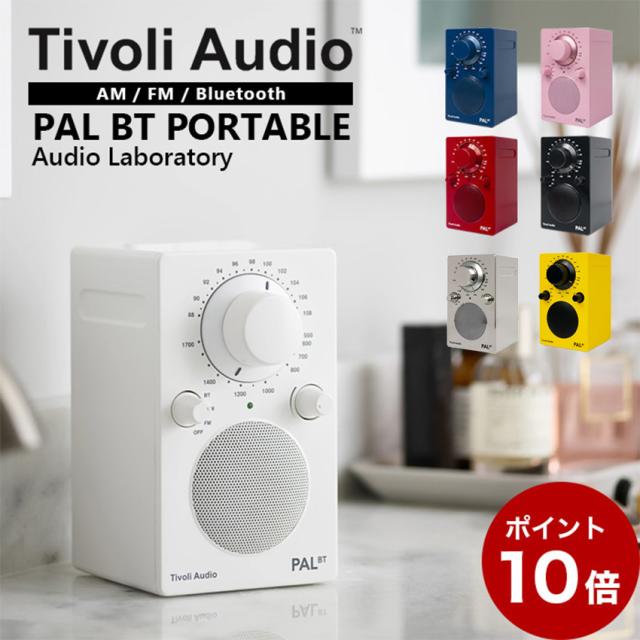 Tivoli PAL BT G2 ポータブルラジオ スピーカー