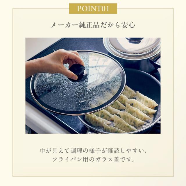 ビタクラフト ガラス蓋 20cm 3110