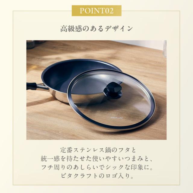 ビタクラフト ガラス蓋 20cm 3110