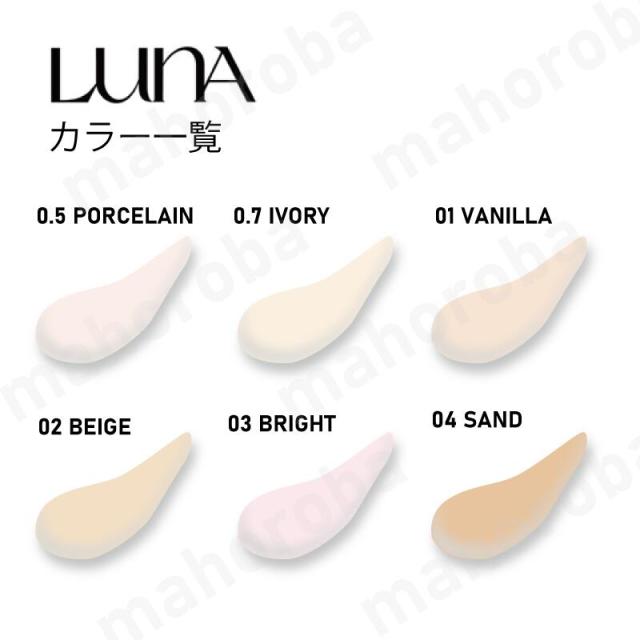 コンシーラーカラー6種