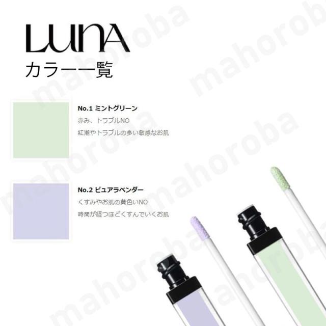 コンシーラーカラー2種