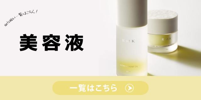 化粧水ローションクリームカテゴリーバナー