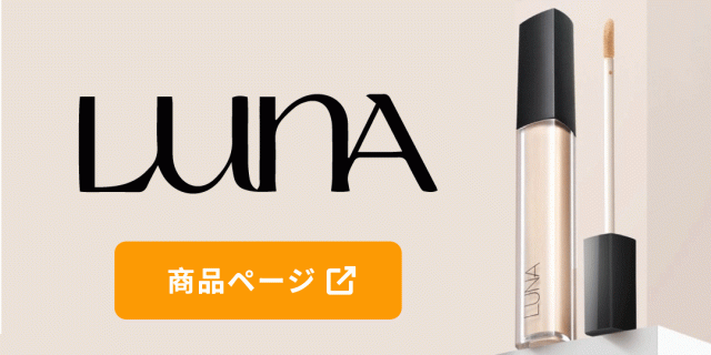 ルナのブランドバナー