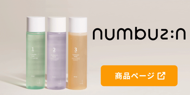 ナンバーズインのブランドバナー