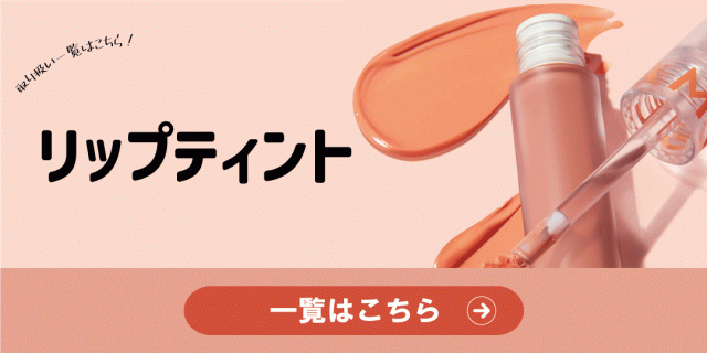 ティントカテゴリーバナー