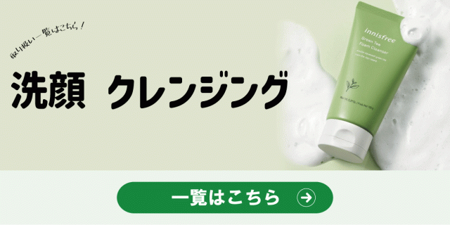 洗顔クレンジングカテゴリーバナー