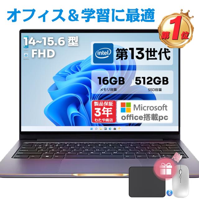 オフィスに最適☆Office付き】ノートパソコン 新品 パソコン