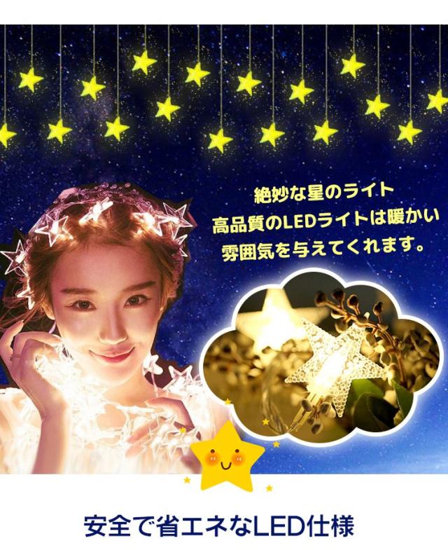 イルミネーションライト