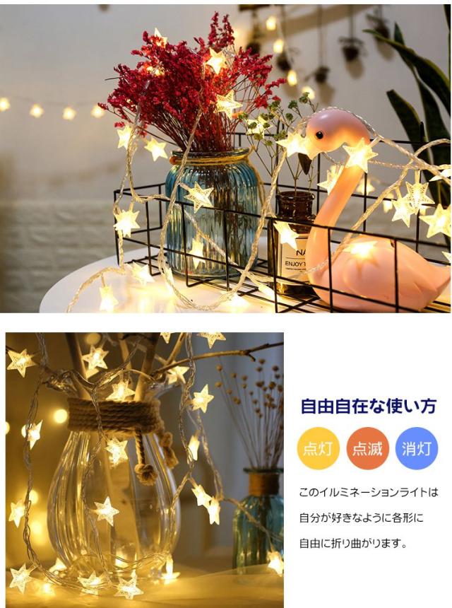 ストリングライト