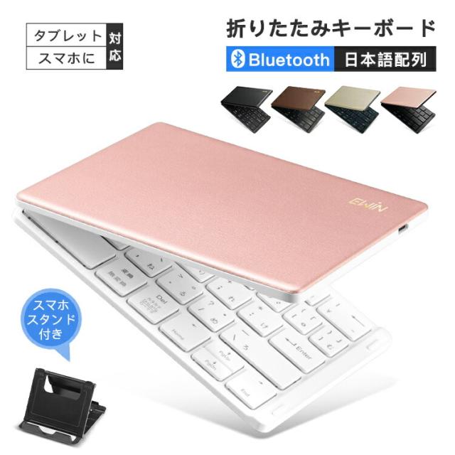 ipad キーボード bluetooth 折りたたみ スマホ キーボード ワ