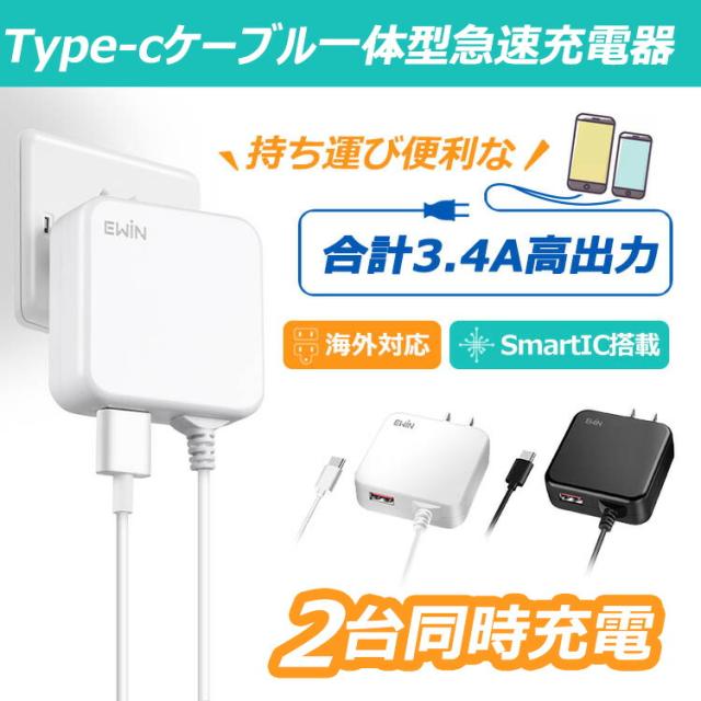 スマホ 充電器 タイプc 急速