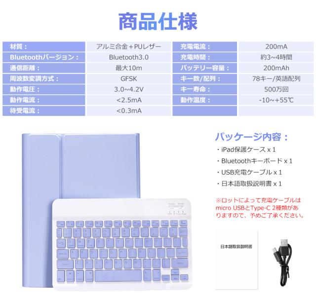 キーボード 11インチiPad Pro