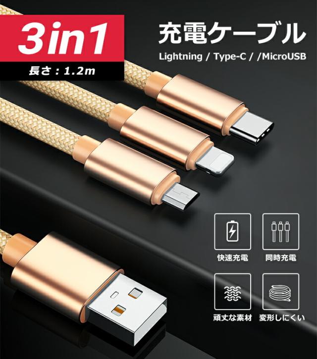 iPhone 充電ケーブル