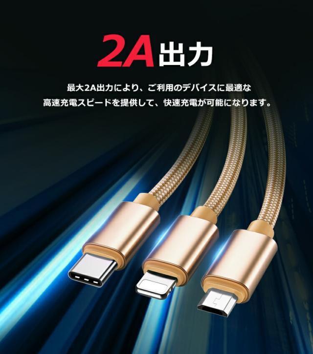 iPhone 充電 ケーブル