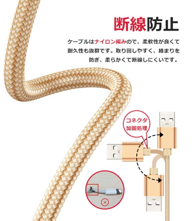 Android 充電 ケーブル