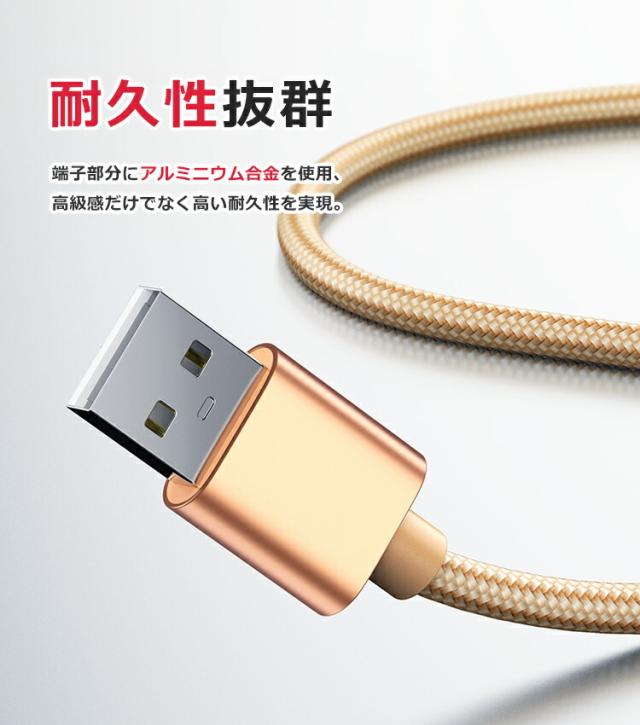iPhone対応 充電ケーブル