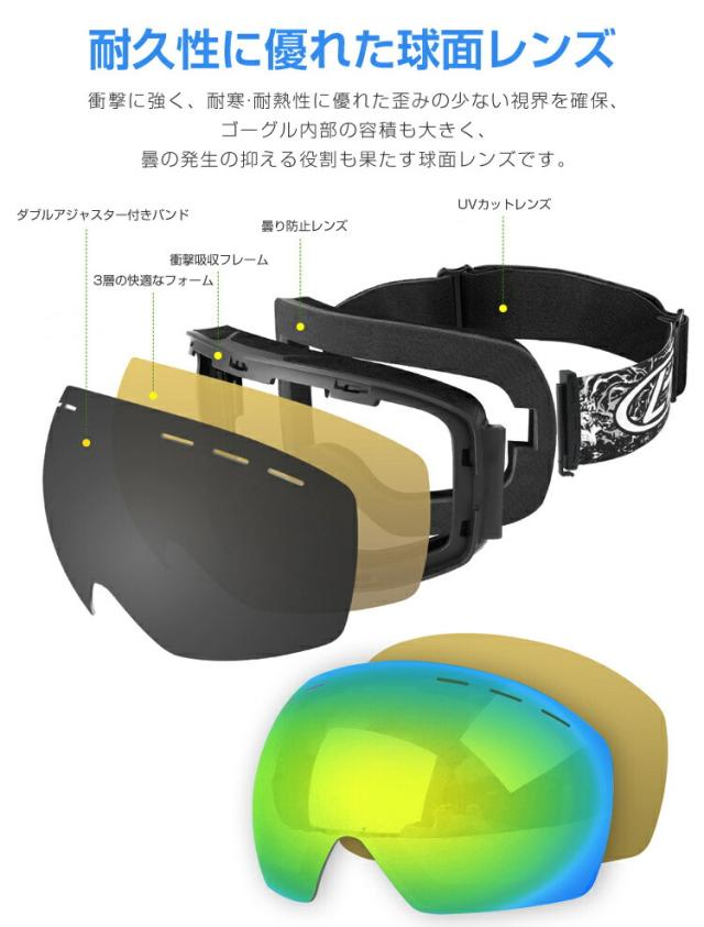 スキー ゴーグル