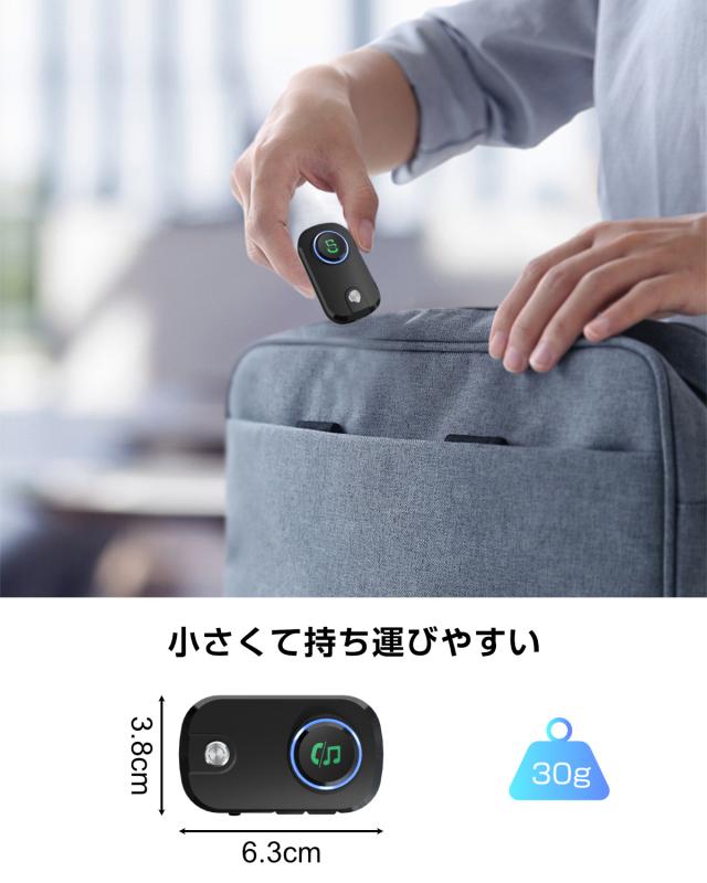 FMトランスミッター Bluetooth 5.0