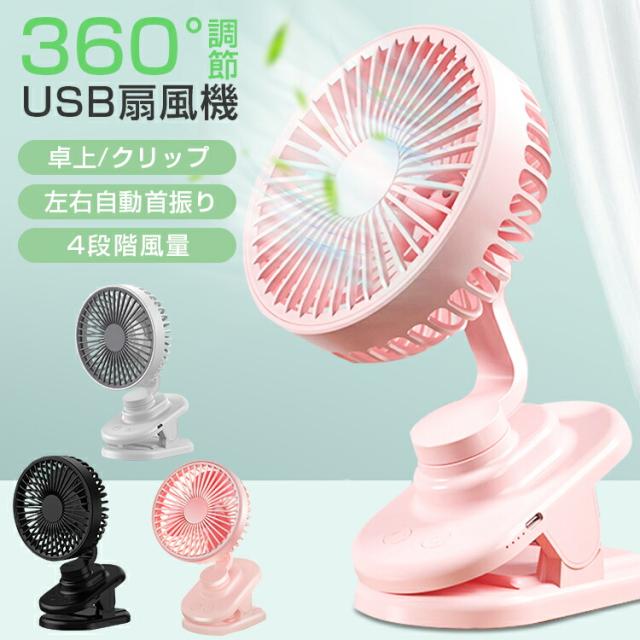 卓上扇風機 静音