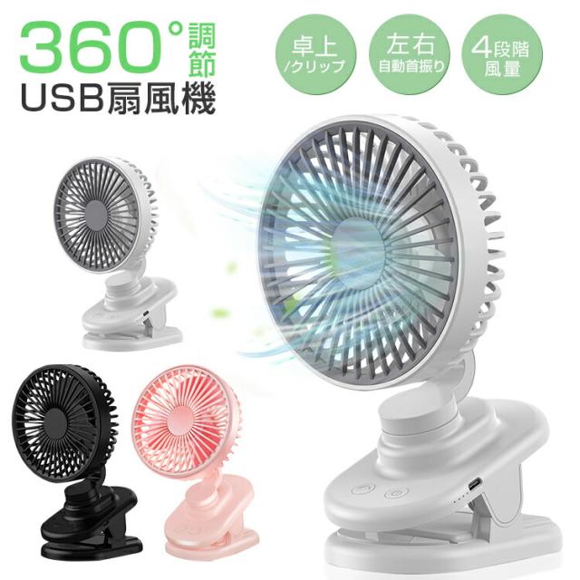 卓上扇風機 静音