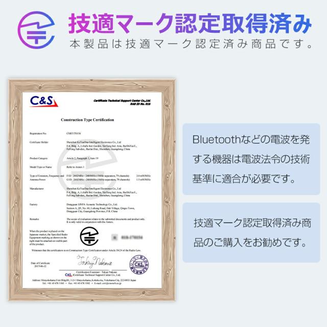 bluetooth イヤホン 技適認証済み