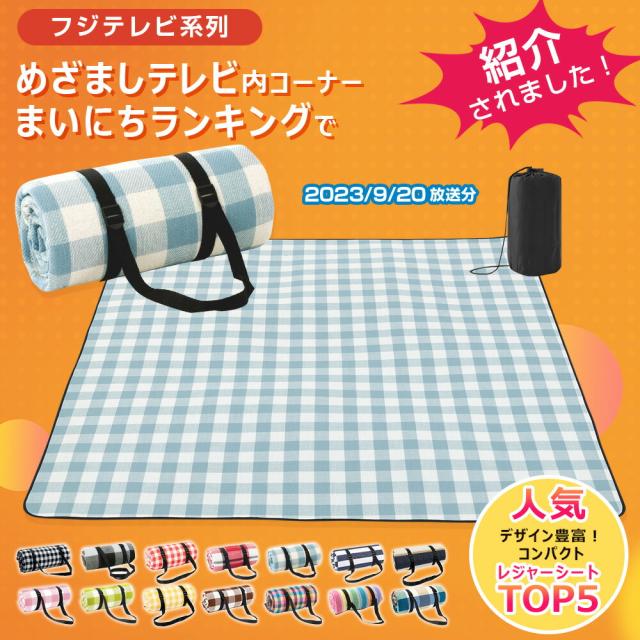 めざましテレビランキング