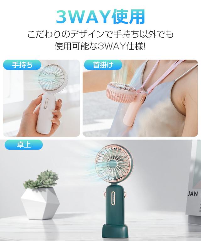 ハンディファン