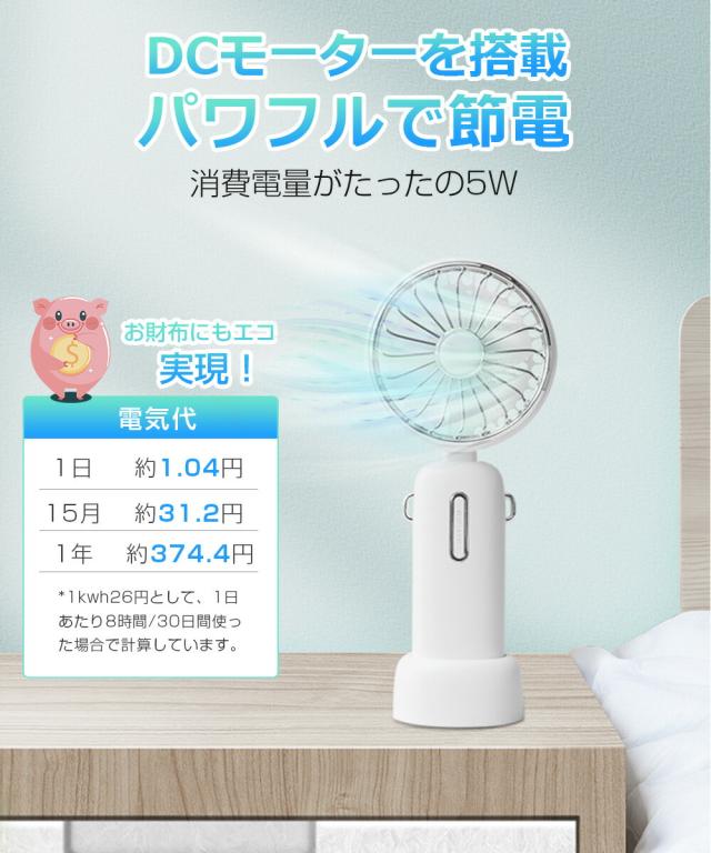 ミニ扇風機 持ち運び