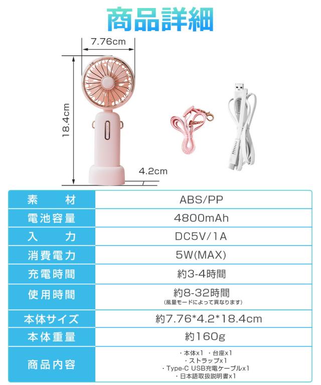 usb扇風機 充電式